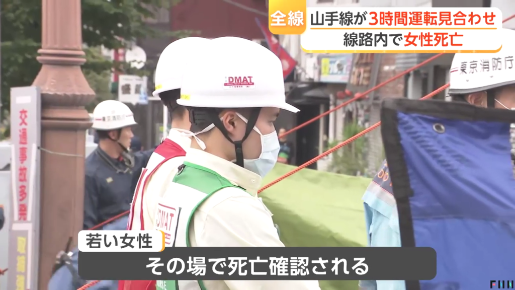 山手線の池袋-大塚駅間の線路内に若い女性が侵入し列車と接触し死亡 Twitter(X)に現地の様子