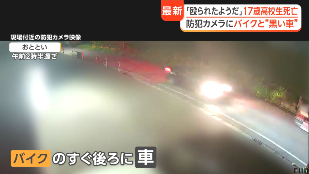 近くの防犯カメラにバイクを追いかける黒い車