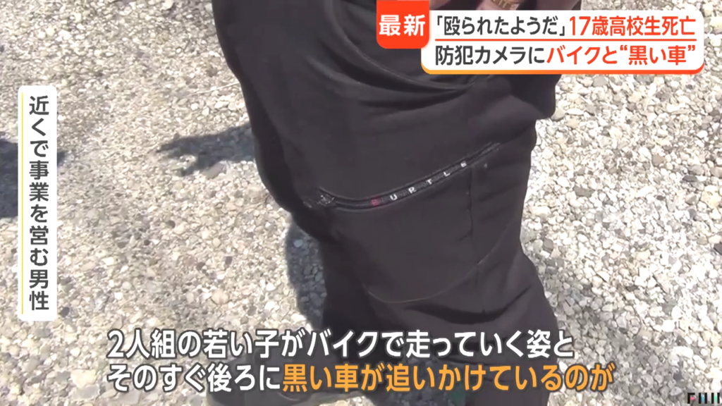 目撃者のコメント