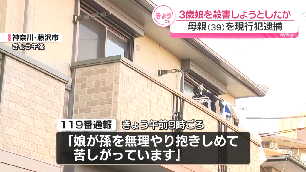 現場は藤沢市辻堂元町2丁目「ソレイユ元町」