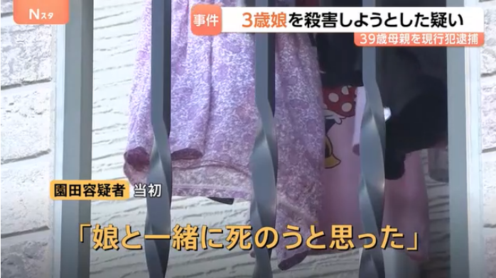 園田文恵「殺すつもりはなかった」