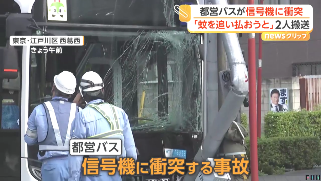 江戸川区西葛西の「虹の広場通り」で都営バスが信号に衝突 蚊を追い払おうとしてハンドル操作誤る Twitter(X)に現地の様子