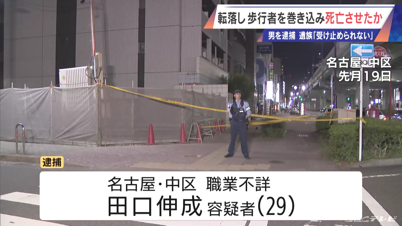 田口伸成を重過失致死で逮捕 名古屋市中区栄5丁目の「レジディア栄」から飛び降り稲葉朋来さんを巻き込み死亡させる