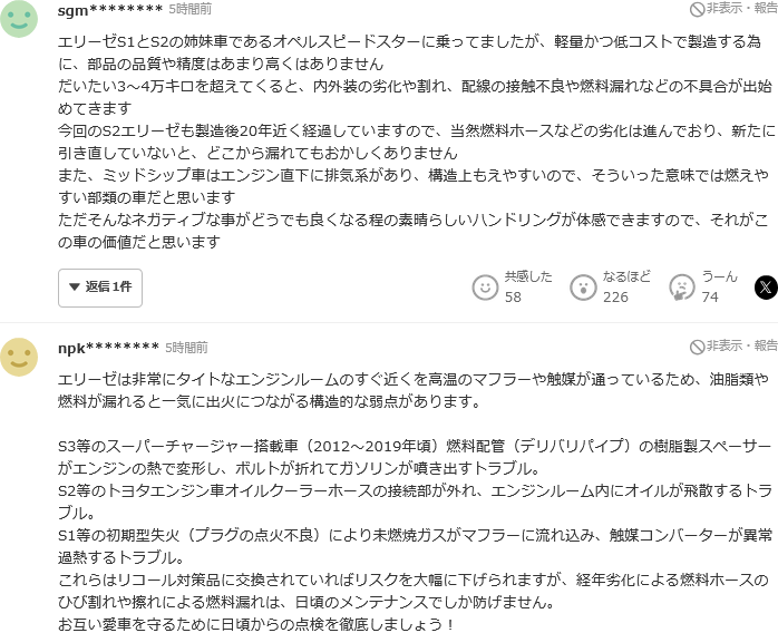 台東区蔵前2丁目の路上で車両火災 ケガ人なし Twitter(X)に現地の様子