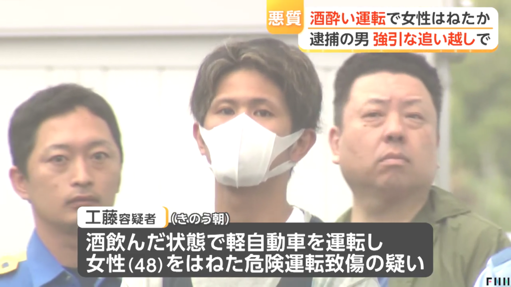 工藤リオンを危険運転致傷で逮捕 木更津市中央3丁目の県道90号で酒を飲んで運転し横断歩道で一時停止してる車を追い抜き歩行者をはねる