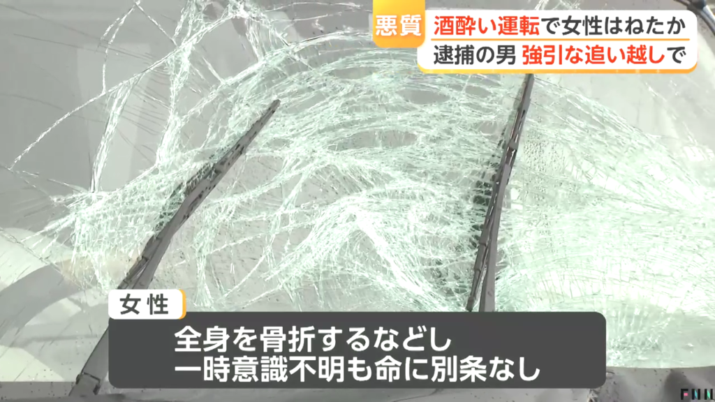 一時意識不明も命に別状なし