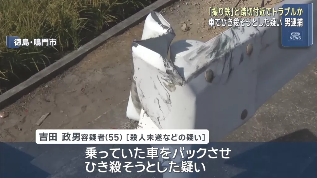 吉田政男を殺人未遂で逮捕 鳴門市大麻町のJR高徳線「居屋敷踏切」の路上で軽乗用車をバックさせ撮り鉄の男性をひき殺そうとした