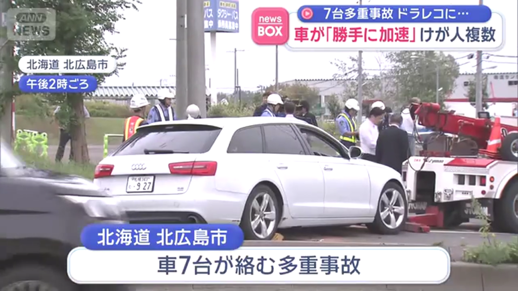 北広島市輪厚元町の国道36号で車7台が絡む多重事故 高齢者が運転する車が突っ込む 「車が勝手に加速していった」