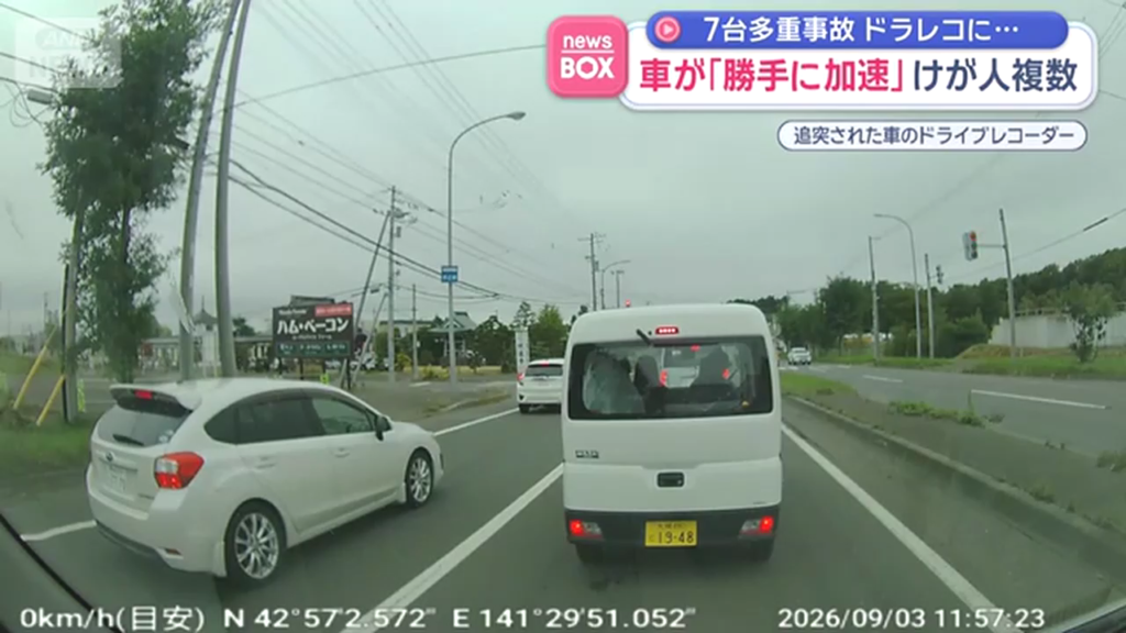 現場は北広島市輪厚元町2丁目の国道36号