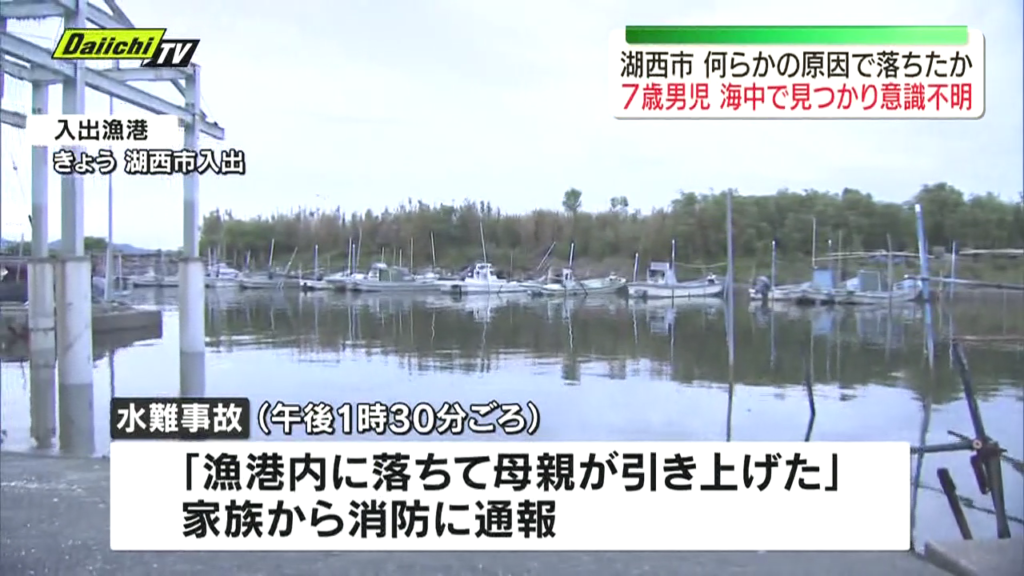 現場は湖西市入出の入出漁港