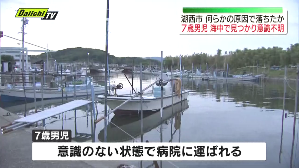 意識不明の状態で搬送される
