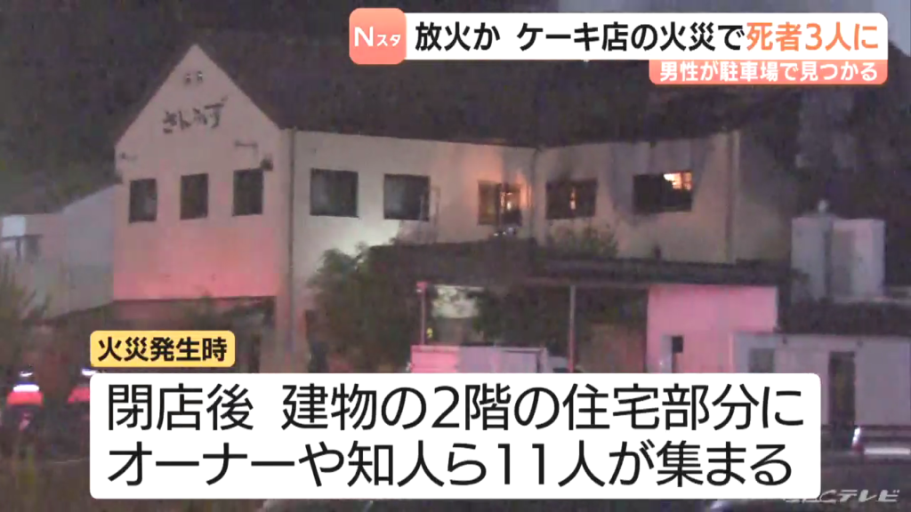 現場は本巣市宗慶のケーキ店「さんらいず」