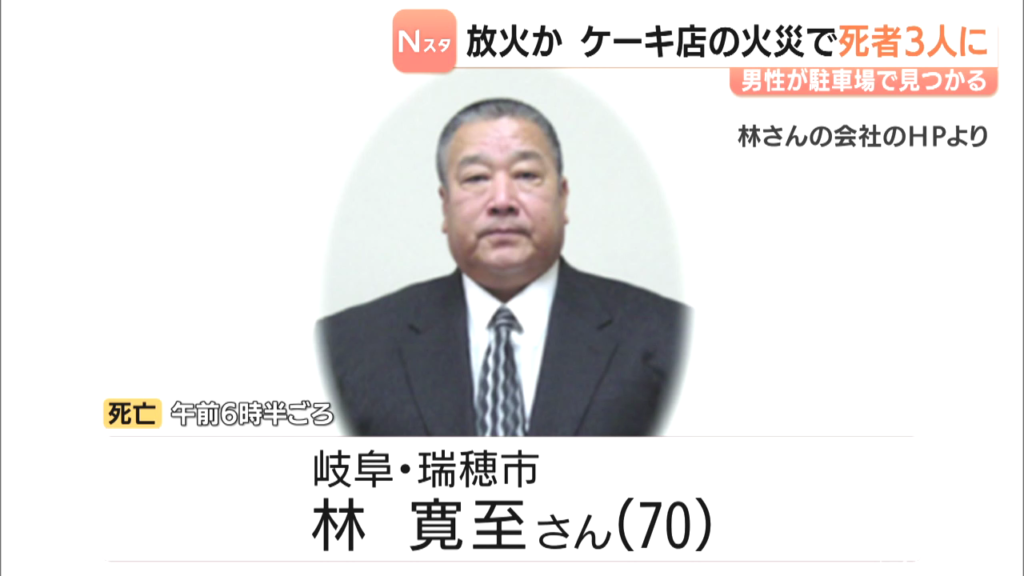 駐車場で林寛至さんが発見されその後死亡