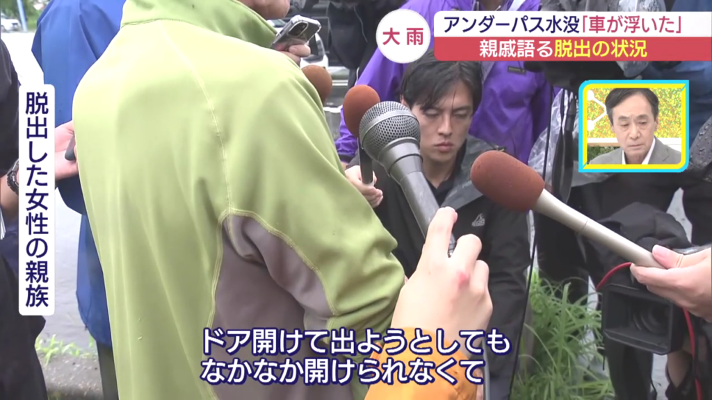 脱出した女性の親族のコメント