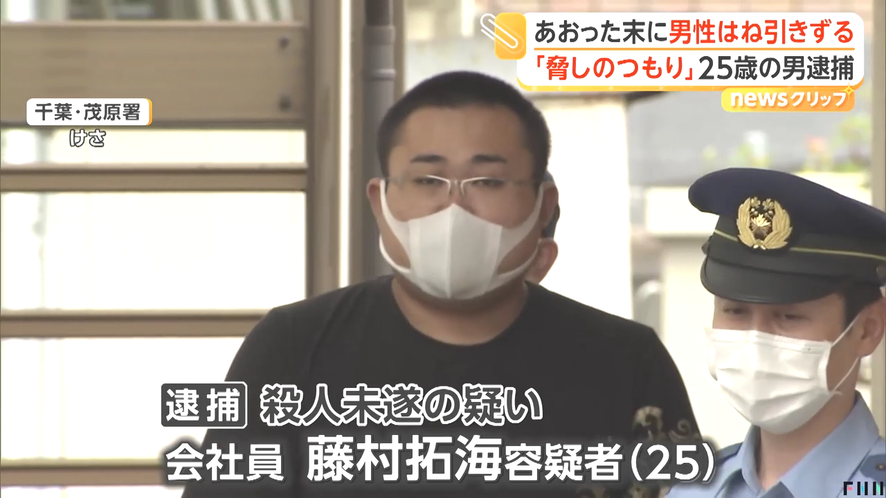 藤村拓海を殺人未遂で逮捕 長柄町立鳥の県道13号であおり運転を注意した男性をはねて引きずる