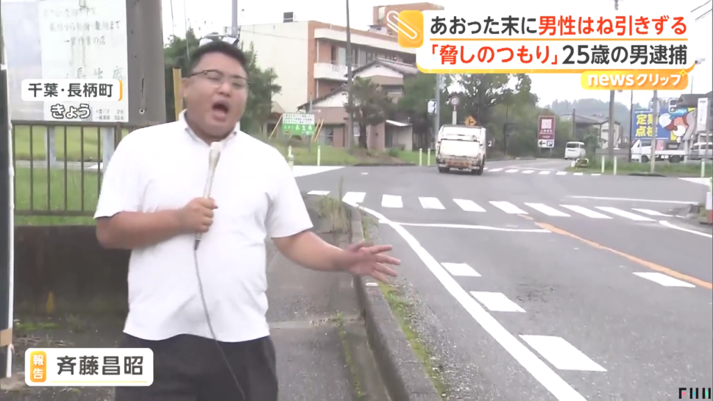 現場は長柄町立鳥の県道13号