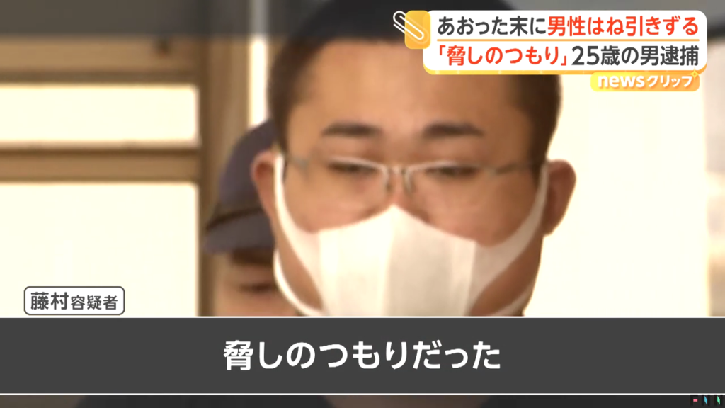藤村拓海「脅しのつもりだった」