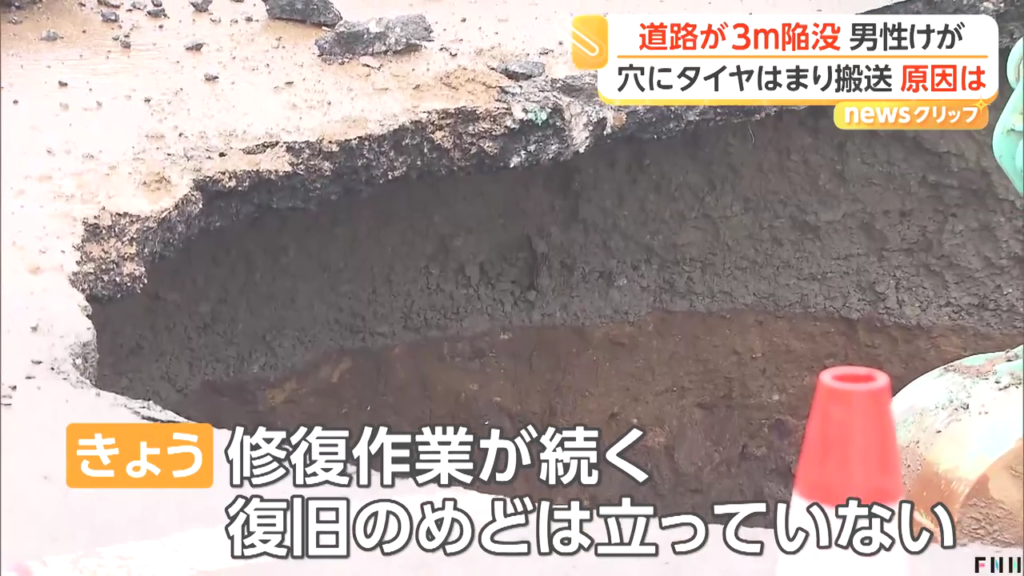 現時点で復旧の目処立たず