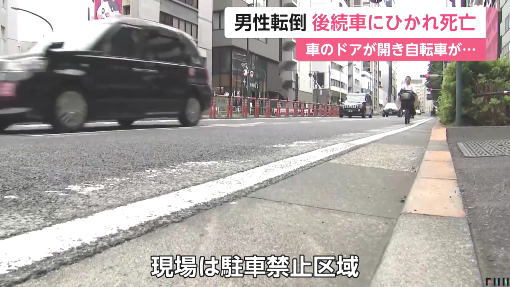 現場は駐車禁止区域