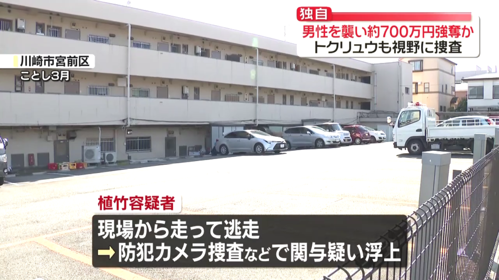 現場は川崎市宮前区東有馬3丁目「光栄マンション」