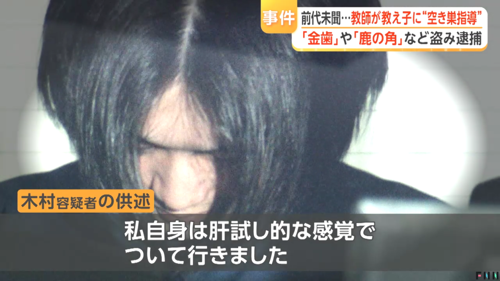木村涼介の供述