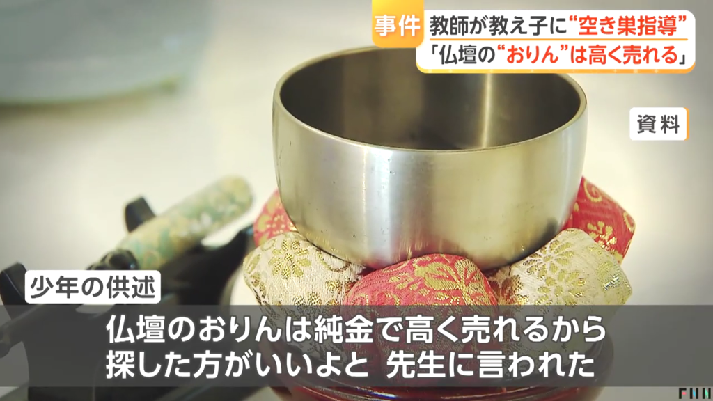 木村涼介の供述