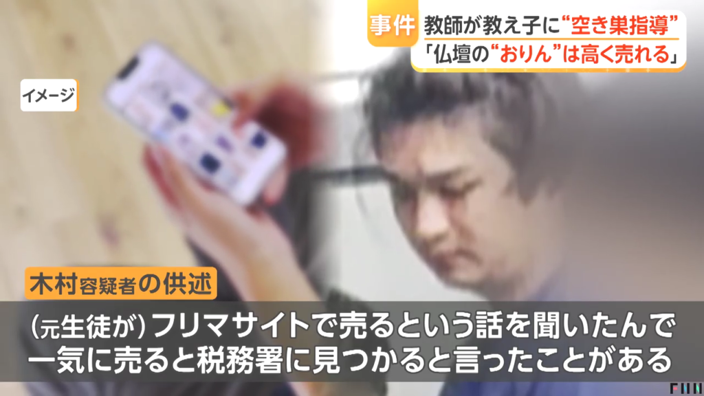 木村涼介の供述