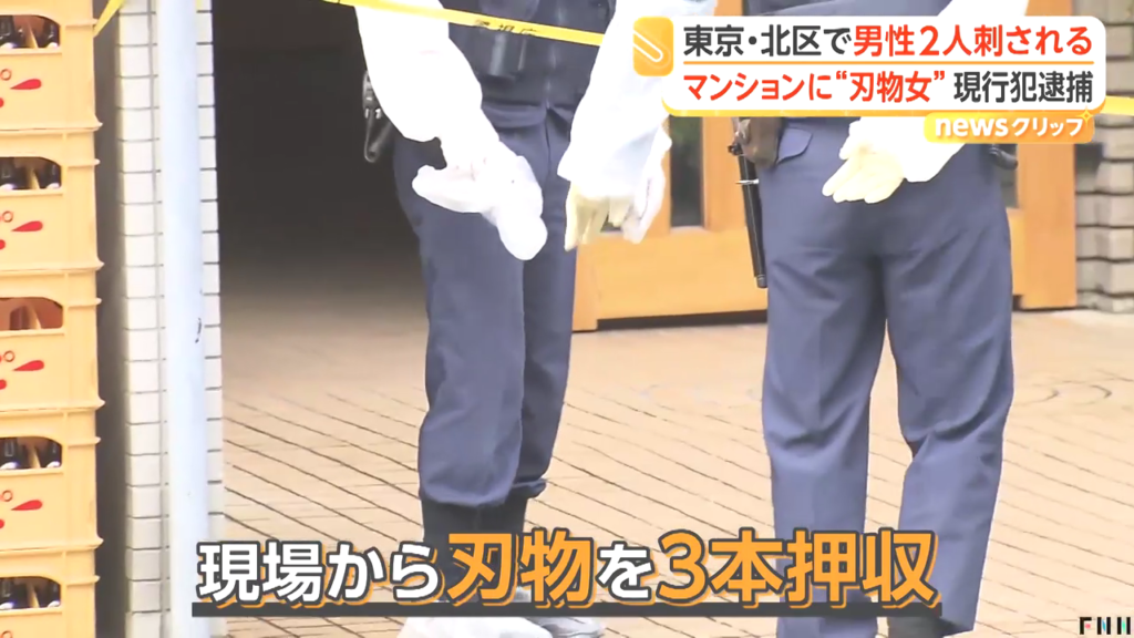 現場から刃物3本押収