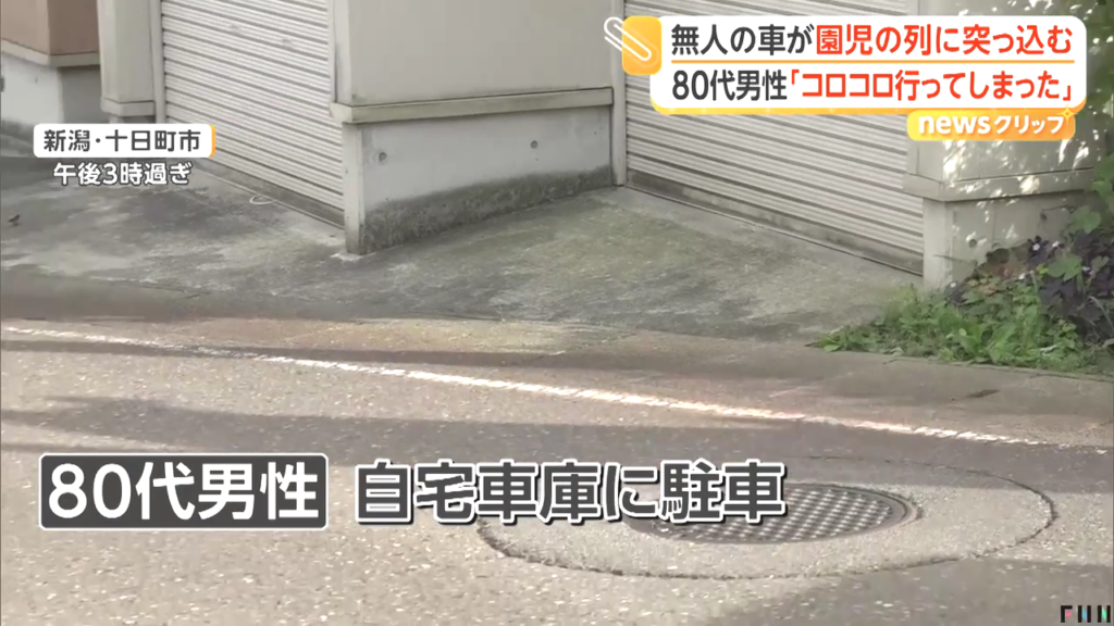 現場は十日町市川原町の県道76号