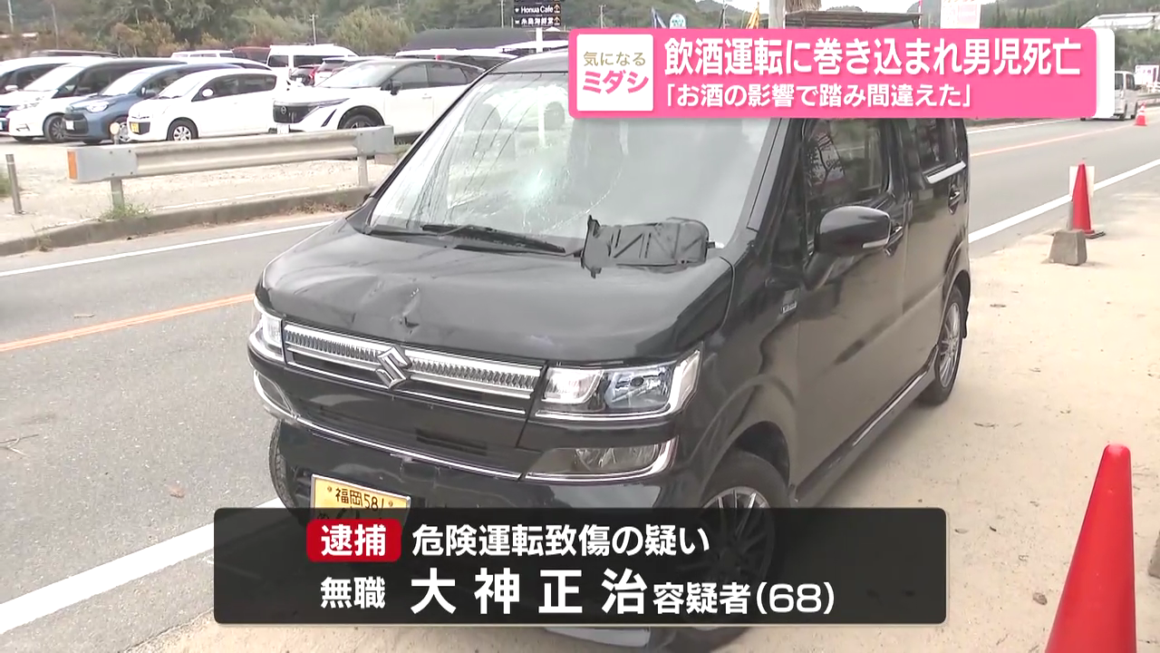 大神正治を危険運転致傷で逮捕 福岡市西区小田の県道54号で飲酒運転でバイクに追突 バイクが大山晴瑠ちゃんに当たり死亡