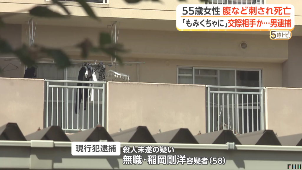 稲岡剛洋を殺人未遂で逮捕 貝塚市橋本の「貝塚橋本第2住宅」で交際相手の松下清美さんの腹などを刺し死亡させる
