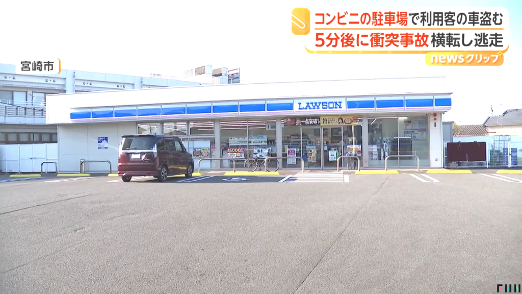 現場は宮崎市吉村町の「ローソン 宮崎吉村町平塚店」