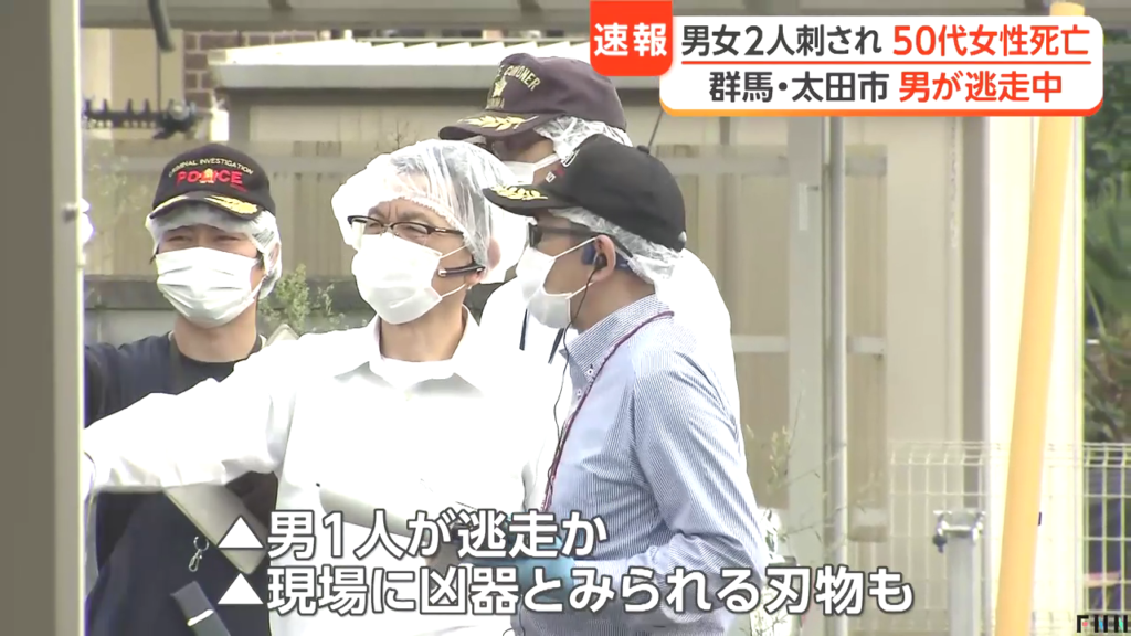 現場から30代男が逃走