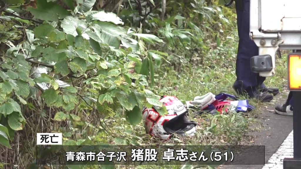 青森市荒川寒水沢の国道103号で停止していた軽ワンボックスにバイクが衝突 バイクの猪股卓志さんが死亡