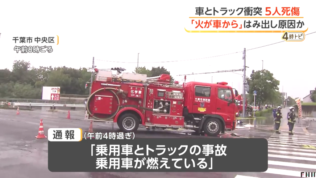 現場は千葉市中央区蘇我1丁目の国道357号「蘇我1丁目交差点」