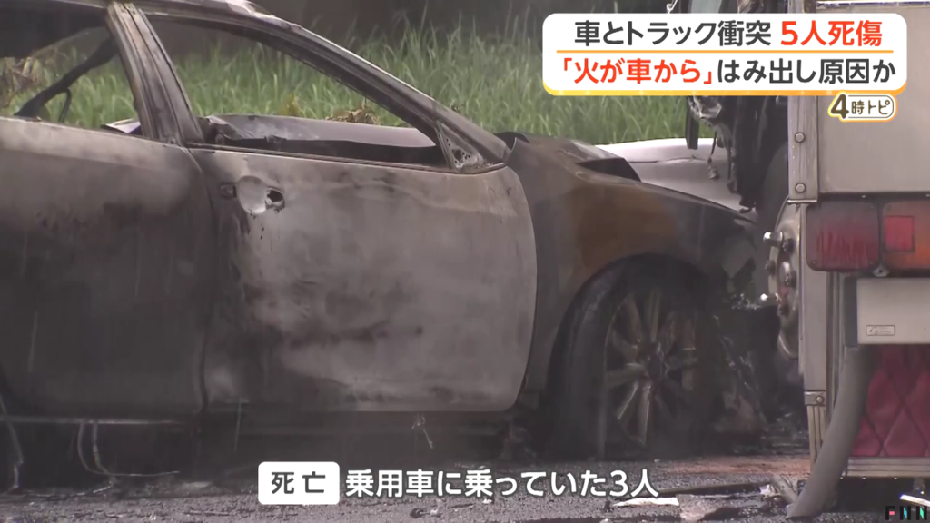 同乗者が3人が死亡