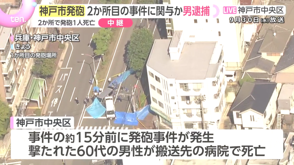 1件目の現場は神戸市中央区坂口通5丁目の路上