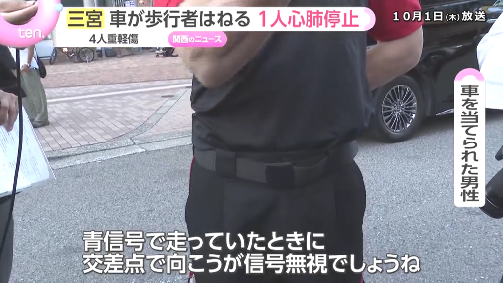 車を当てられた男性のコメント