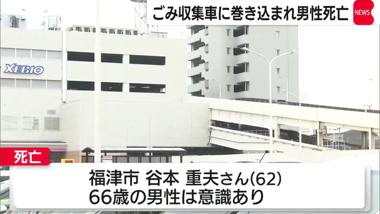 福岡市東区の「ゆめタウン博多」のごみ集積所で谷本重夫さんがごみ収集車に巻き込まれ死亡