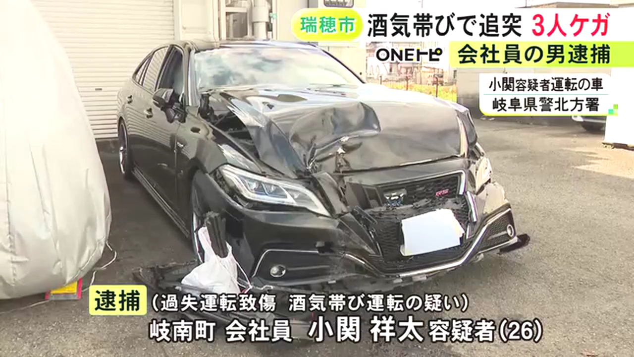 小関祥太を過失運転致傷と酒気帯びで逮捕 瑞穂市野田新田の国道21号で酒を飲んで運転し信号待ちの車列に突っ込む