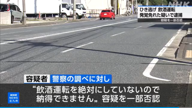 岩橋絵理華「飲酒運転は絶対にしていない」