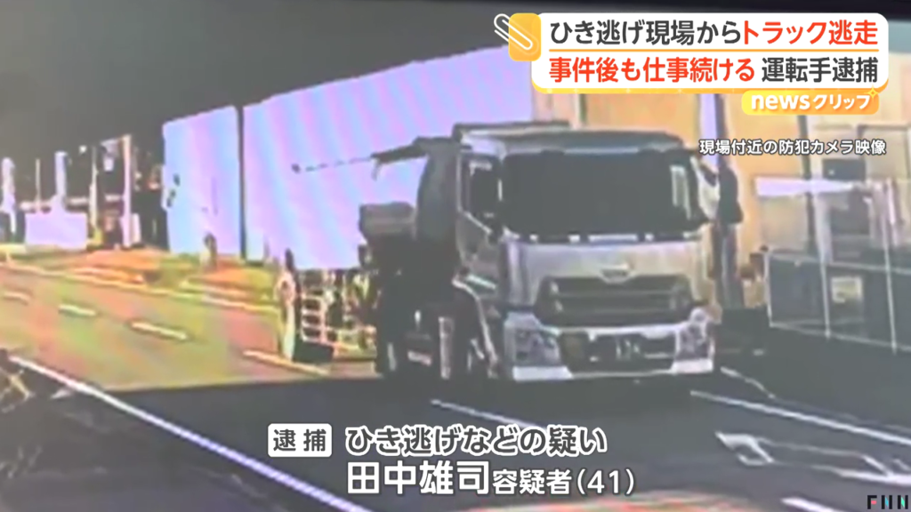 田中雄司をひき逃げで逮捕 松山市森松町の市道で道路脇を掃除していた98歳の森田光一さんをはねて逃走 森田光一さんは死亡
