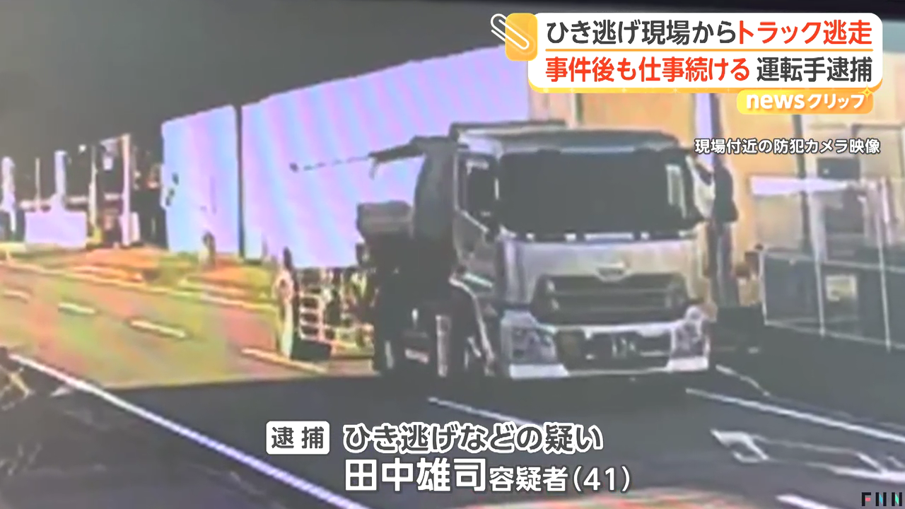田中雄司をひき逃げで逮捕 松山市森松町の市道で道路脇を掃除していた98歳の森田光一さんをはねて逃走 森田光一さんは死亡