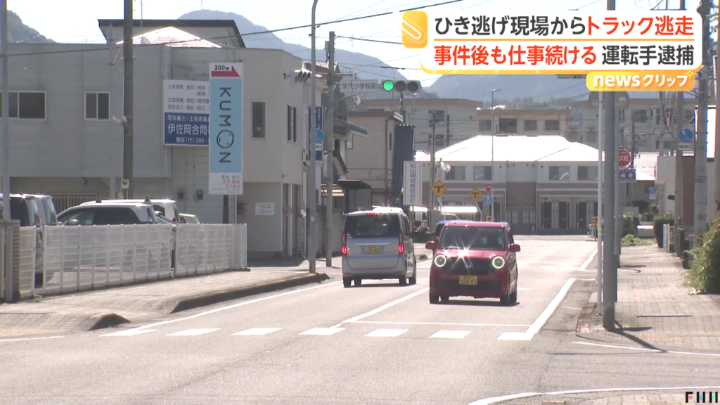 現場は松山市森松町の市道