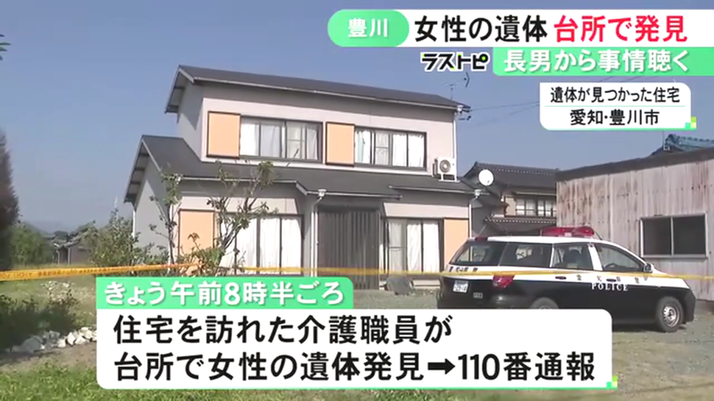 現場は豊川市三上町弥陀の寺田順子さんの自宅