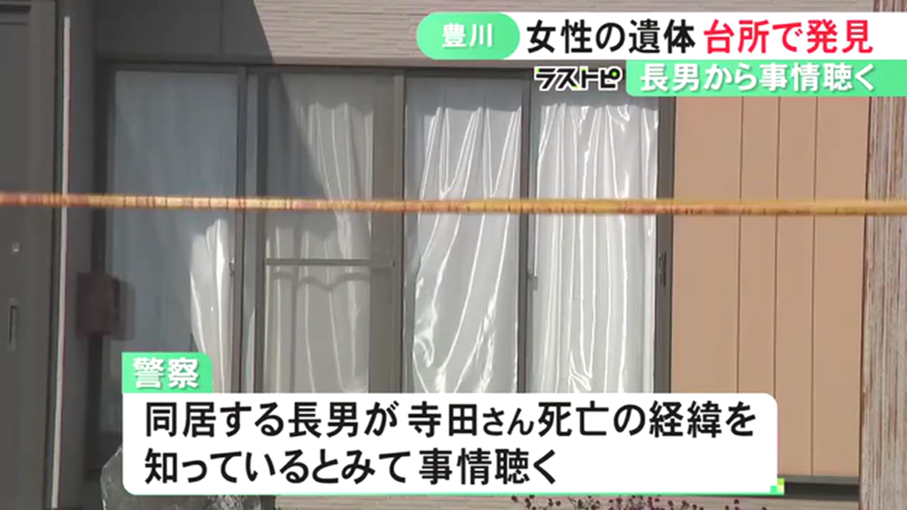 警察が長男から事情を聴く