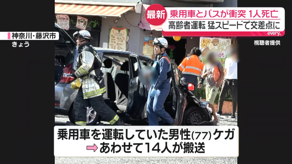 藤沢市本町の国道467号「白旗交差点」で77歳男性が運転する車が暴走 観光バスに衝突 Twitter(X)に現地の様子