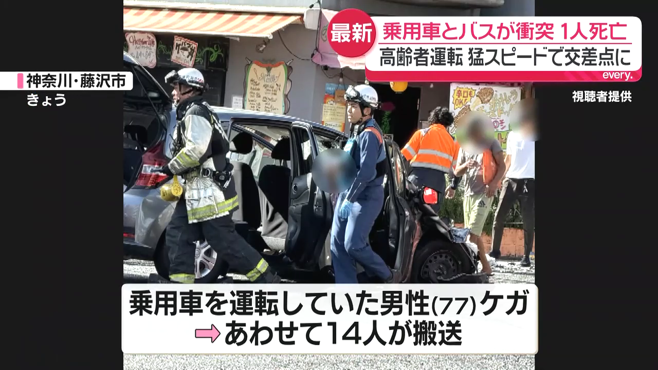 藤沢市本町の国道467号で77歳男性が運転する車が暴走 観光バスに衝突 Twitter(X)に現地の様子