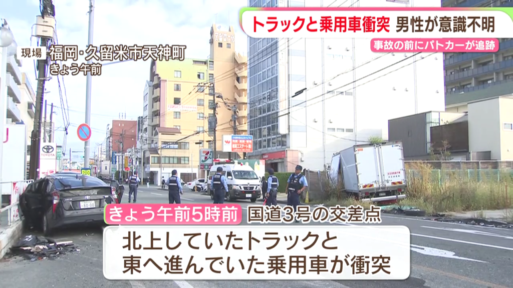 現場は久留米市天神町の国道3号「諏訪野町3丁目交差点」
