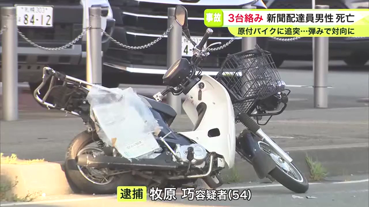 牧原巧を過失運転致傷で逮捕 北広島市共栄町4丁目の道道46号で右折しようとしていた原付バイクに衝突し死亡させる